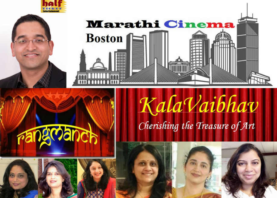 Marathi Cinema Boston