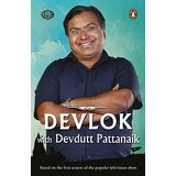 Book-Devlok with Devdutt Pattanaik
