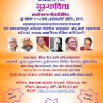 NEMM Sankrant 2018 Flyer