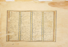 Islamic, Indian medieval artefacts to be sold at Christie’s London