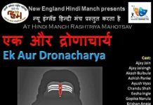 Hindi Manch National Convention Brings Five Hindi Plays to Boston This Weekend