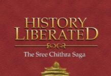 Biography of last Travancore ruler silent on his Dewan’s machinations