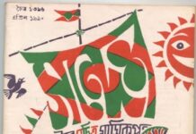 Exhibition on Satyajit Ray as a children’s magazine illustrator