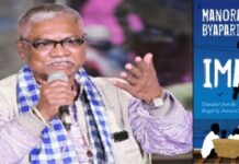Manoranjan Byapari’s ‘Imaan’ a searing exploration of day-to-living