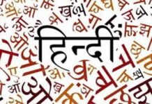 Opinion: Make Hindi the common language of the judiciary