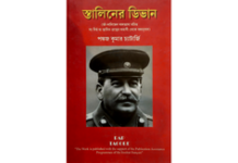 Divan Staliner book wins 7th Romain Rolland Book Prize