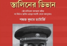 Divan Staliner book wins 7th Romain Rolland Book Prize