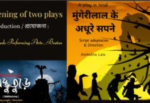 An Evening of Two Plays in Andover This Weekend: Mungerilal ke Adhure Sapne and Aadbhuture