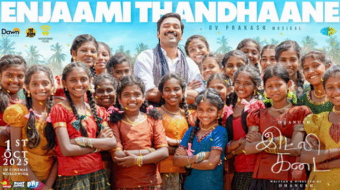 Enjaami Thandhaane
