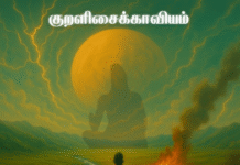 Lydian Nadhaswaram Thanks 1,000 Singers as He Prepares to Launch ‘Thirukkural 1330 – Musical Ethos’