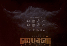 ‘Rekka Rekka’ Song from Dhruv Vikram’s Sports Drama ‘Bison Kaalamaadan’ Released