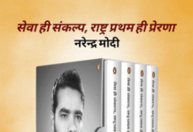 New Photobook Series Chronicles PM Modi’s Life of Service and Leadership