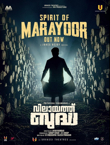 Spirit of Marayoor