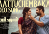 ‘Kaattuchembakam’ Song Released From Tovino Thomas’ Upcoming Film ‘Pallichattambi’