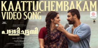 ‘Kaattuchembakam’ Song Released From Tovino Thomas’ Upcoming Film ‘Pallichattambi’