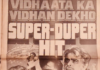 Subhash Ghai Recalls ‘Vidhaata’ as His First Film With Dilip Kumar, Sanjeev Kumar, and Shammi Kapoor